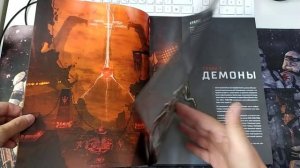 Артбук. Мир игры DOOM Eternal  | Листалка #DOOM #DOOMEternal #okcomics