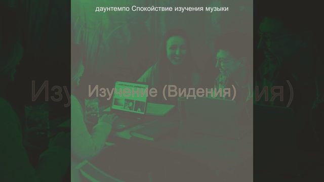 Впечатление (Чтение) смотреть онлайн