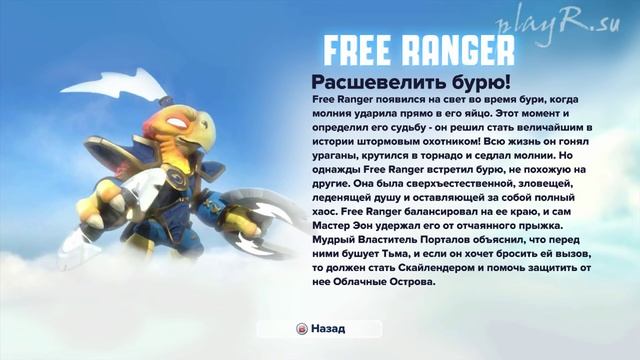 Прохождение Skylanders Swap Force #4 смотреть онлайн