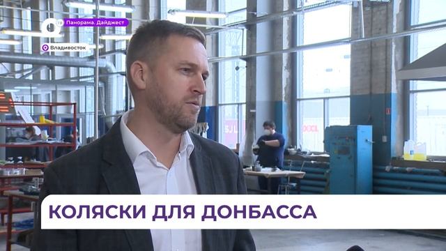 Компания из Владивостока создает сверхлегкие инвалидные коляски из карбона смотреть онлайн