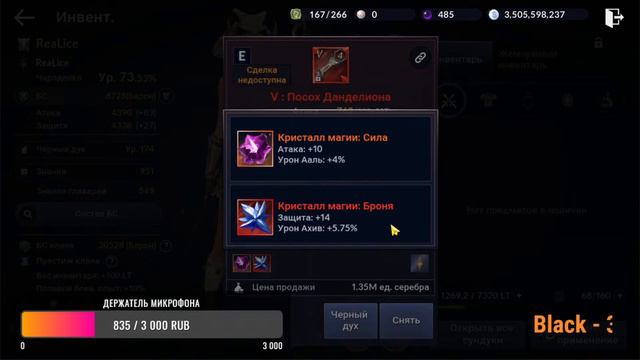 🔴Black Desert Mobile 😈 ПОСЛЕДНИЙ ОГР 😈 смотреть онлайн