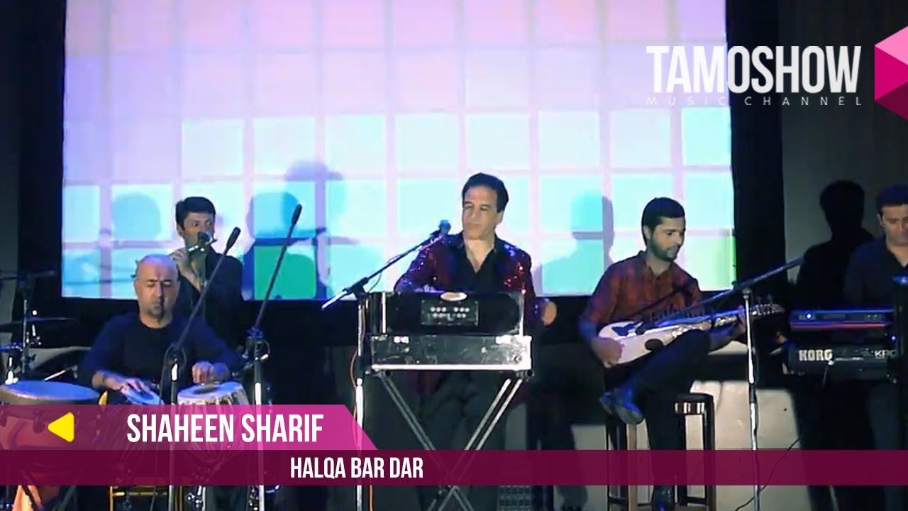 Shaheen Sharif - Halqa bar dar / Шохин Шариф - Халка бар дар (2017) смотреть онлайн