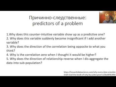 Ivan Komarov: Mastering Causal - Causal Inference In ML Track 2020