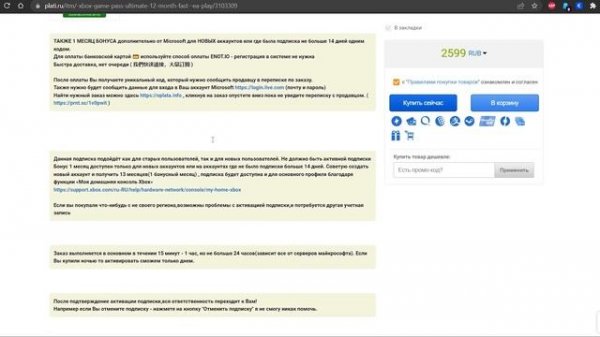 Как покупать игры на Xbox в России? Аргентинские игры, Game Pass / Plati.ru