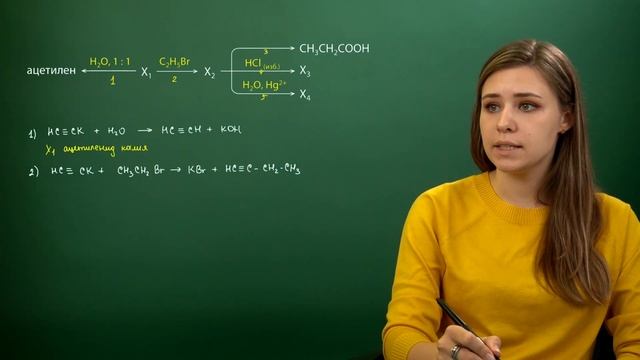Алкины: цепочки. Часть 2/2. 10 класс и ЕГЭ по химии смотреть онлайн
