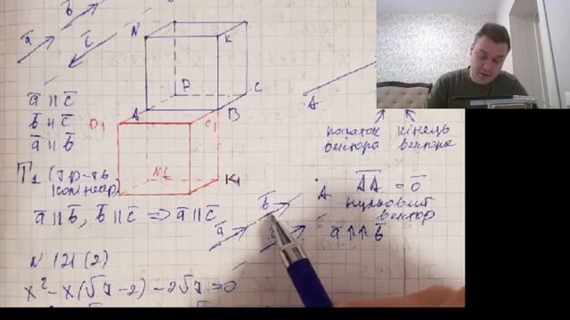 6А Геометрія 2 Урок 2023 03 21 смотреть онлайн