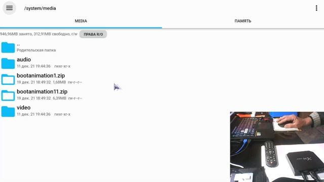 Bootanimation X96 MAX Plus Усовершенствование прошивок. Инструкции Android TV. Прошивка BOX Android смотреть онлайн