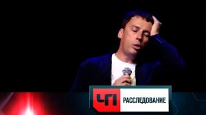 «Галкин М.» | «ЧП. Расследование»