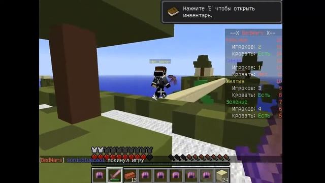 ПЕРВЫЕ ИГРЫ - Minecraft Bed Wars #1 (Mini-Game) смотреть онлайн
