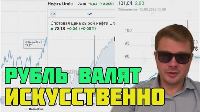 Нефть дорожает, а рубль дешевеет. Что будет дальше?