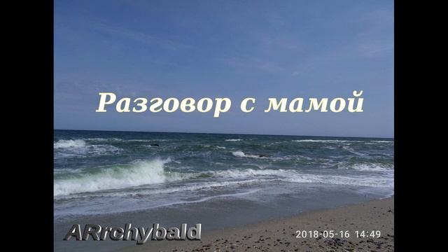 Разговор с мамой. ( Агния Барто. стихи ) смотреть онлайн