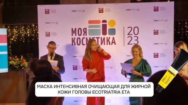 Лауреат премии "Моя косметика 2023" смотреть онлайн
