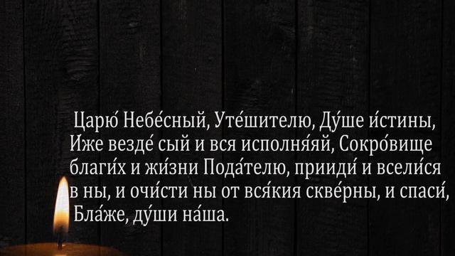 САМАЯ СИЛЬНАЯ МОЛИТВА О ЗДОРОВЬЕ!!! Три раза!!! смотреть онлайн