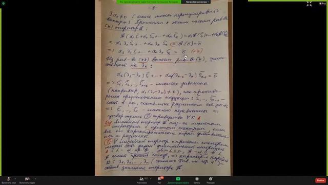 Ядро, Собственные числа, Собственные вектора, Спектральное разложение смотреть онлайн