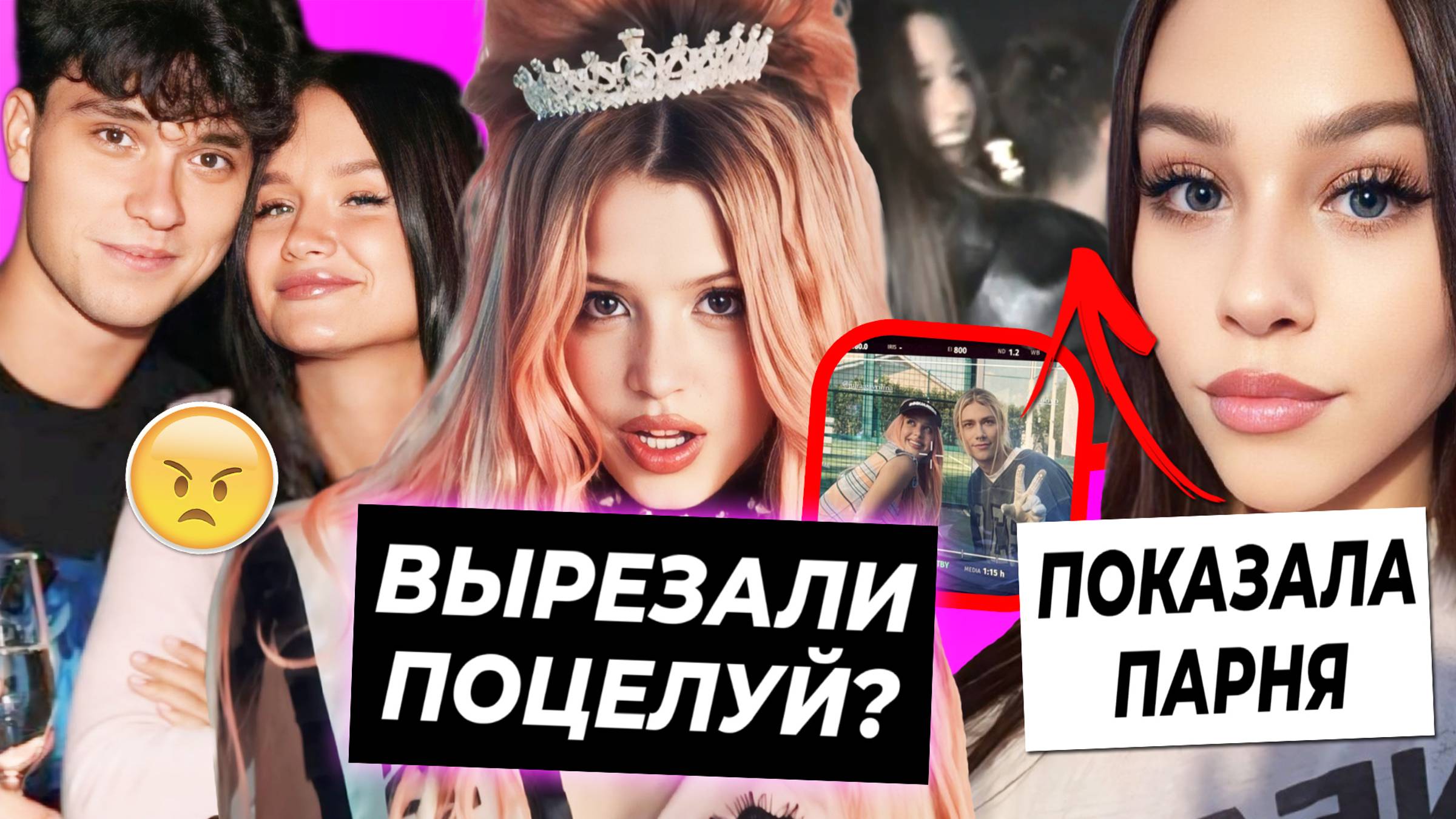 ПОЦЕЛУЙ Юли и Nkeeei вырезали? / Анита бросила Лизогуба из-за денег / Милана Некрасова показала свое смотреть онлайн