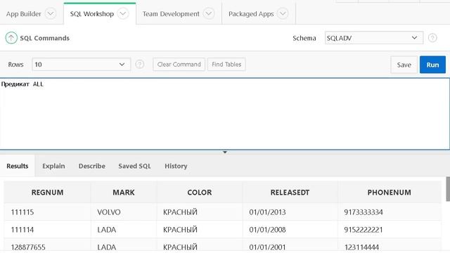 Урок 32. SQL. Предикаты ANY, ALL смотреть онлайн
