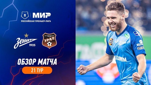 Highlights Zenit vs FC Ural (2-0) | RPL 2022/23