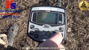 АКА Сигнум MFT 7272М - инструкция для начинающих. В ПОИСКАХ ИСТОРИИ