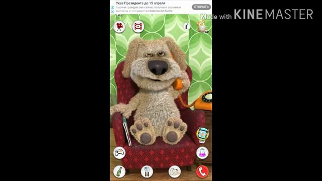 Бэну позвонил дед футбольный мячик! смотреть онлайн