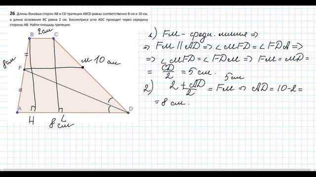 Задание 26 из Варианта Ларина №221 ОГЭ. смотреть онлайн