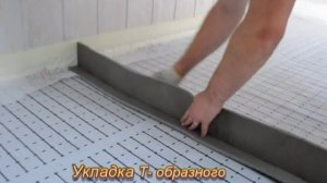 Деформационный шов в теплых полах