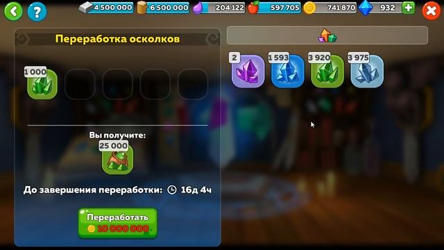 Hustle Castle. Тронный Зал 10 уровня. 01/03/2019