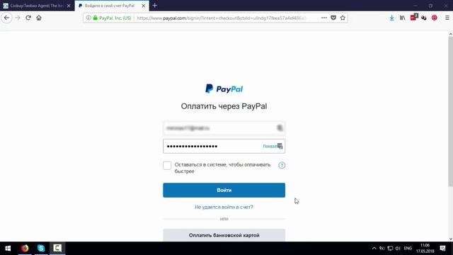 Самый Дешёвый Способ Заказать с Таобао! Посредник 4% комиссия / PayPal оплата смотреть онлайн