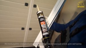 Как заменить поврежденную часть секции в воротах с калиткой