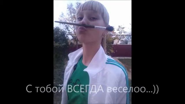 Вика,с днём рождения:*:*:* смотреть онлайн