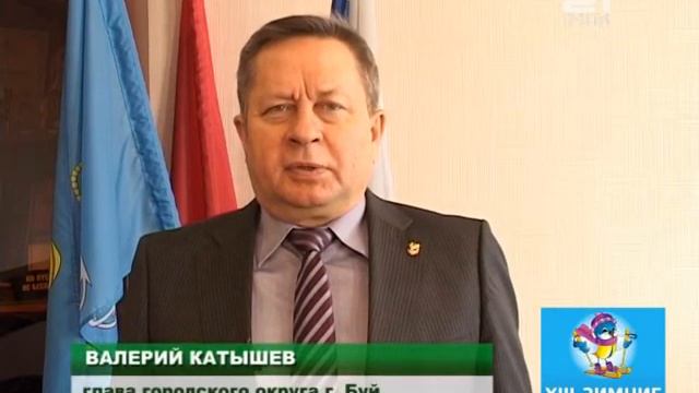 Встреча главы города с командой Буй, участвующей в областных зимних играх. смотреть онлайн