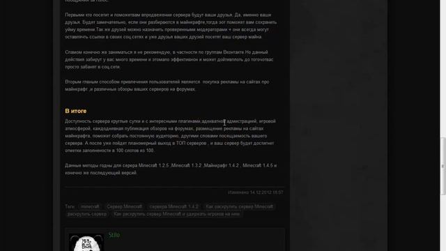 Как раскрутить свой сервер Майнкрафт смотреть онлайн