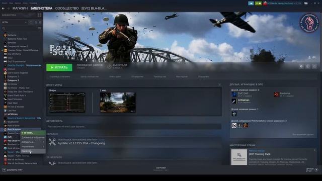 Post Scriptum Game как установить Русский язык ? смотреть онлайн