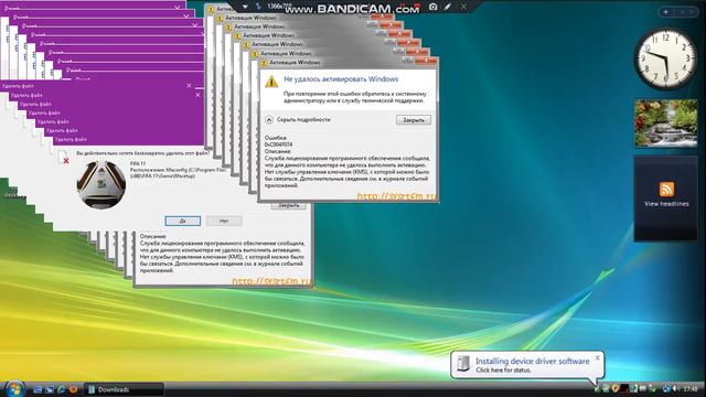 windows vista crazy error смотреть онлайн
