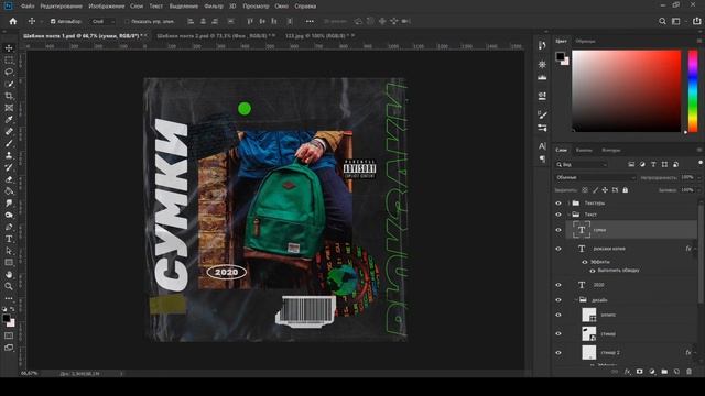 КАК ИСПОЛЬЗОВАТЬ ШАБЛОНЫ для соцсетей в Фотошопе / гайд / Дон Шаблон смотреть онлайн
