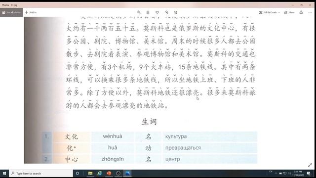 8 класс, 17 урок.Уроки китайского языка.