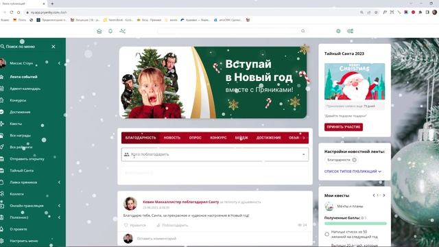 Новогодний онлайн-марафон с "Пряниками" смотреть онлайн