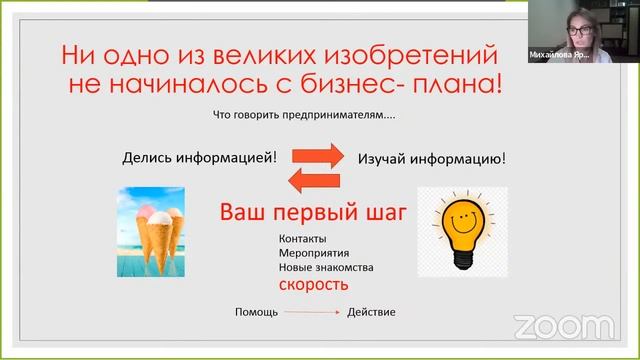 Успех предпринимателей в DōTERRA