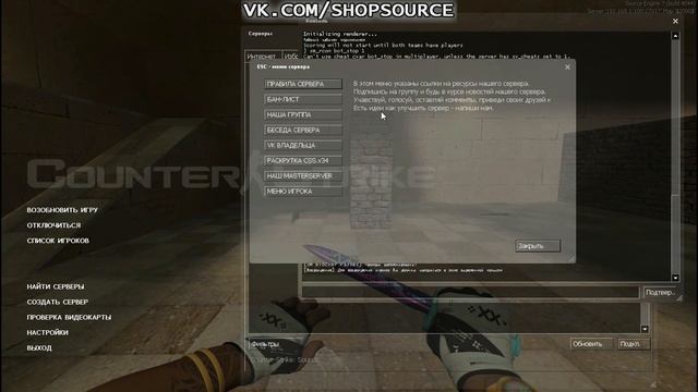 SH Menu Плагин для игроков вашего сервера В помощь админам! смотреть онлайн