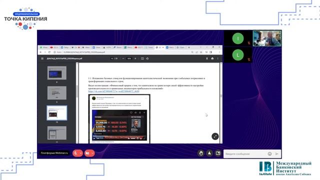 Современный инструментарий корпоративных финансов смотреть онлайн