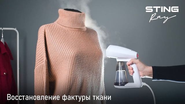 Ручной отпариватель STINGRAY ST-ST340A смотреть онлайн