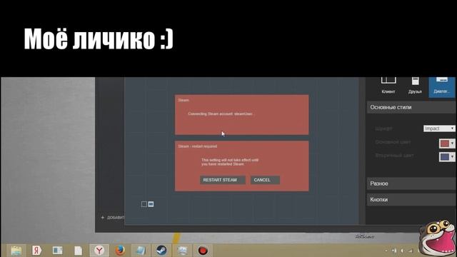 Как поменять интерфейс в Steam? смотреть онлайн