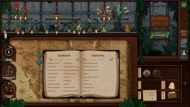 Strange Horticulture - #4 Секретный ящичек