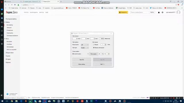 Где скачать АвтоКликер Ответ тут! смотреть онлайн