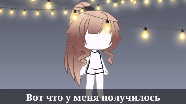 "Нелюбимые причёски" челлендж | Gacha Life | смотреть онлайн