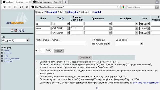 18. Выводим список "Полезные ссылки" создав таблицу useful. Уроки PHP. Практика. Обучение смотреть онлайн
