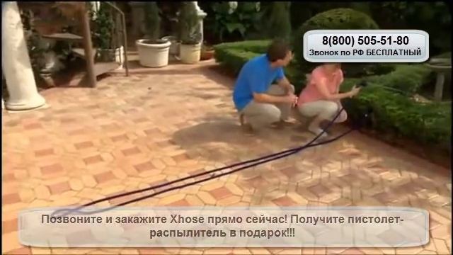 Увеличивающийся в 3 раза шланг Xhose, смотреть онлайн