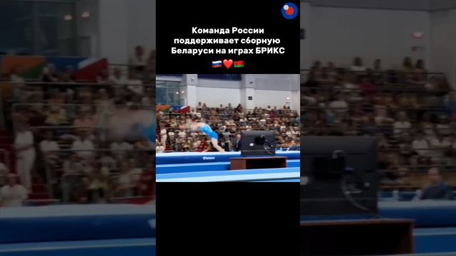 Игры БРИКС #shorts