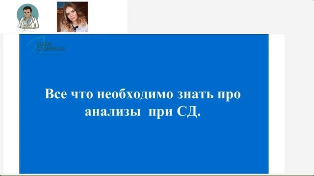 Как правильно сдавать анализы при сахарном диабете. смотреть онлайн