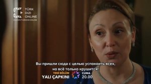 Зимородок  39 серия