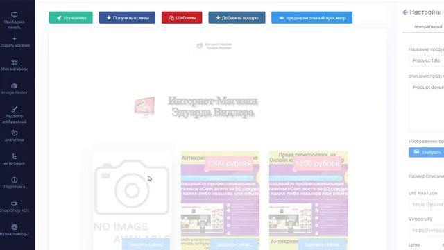 Создание интернет магазина с нуля | ПОКАЗЫВАЮ, как создать интернет магазин за 60 секунд смотреть онлайн
